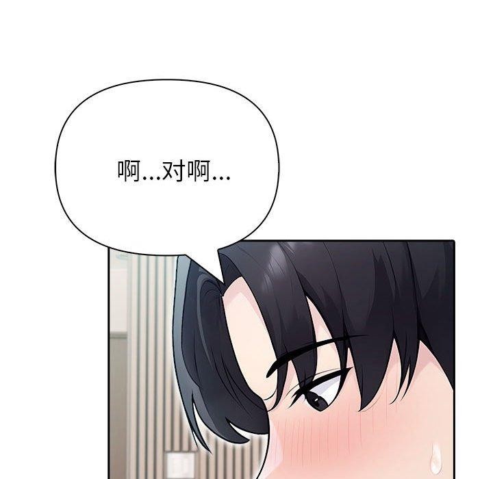 夫婦遊戲第27話