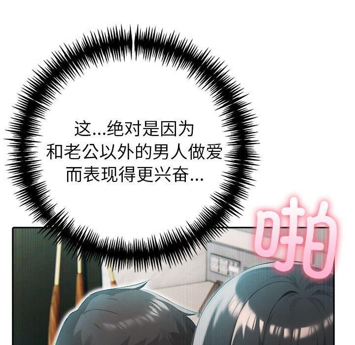 夫婦遊戲第27話