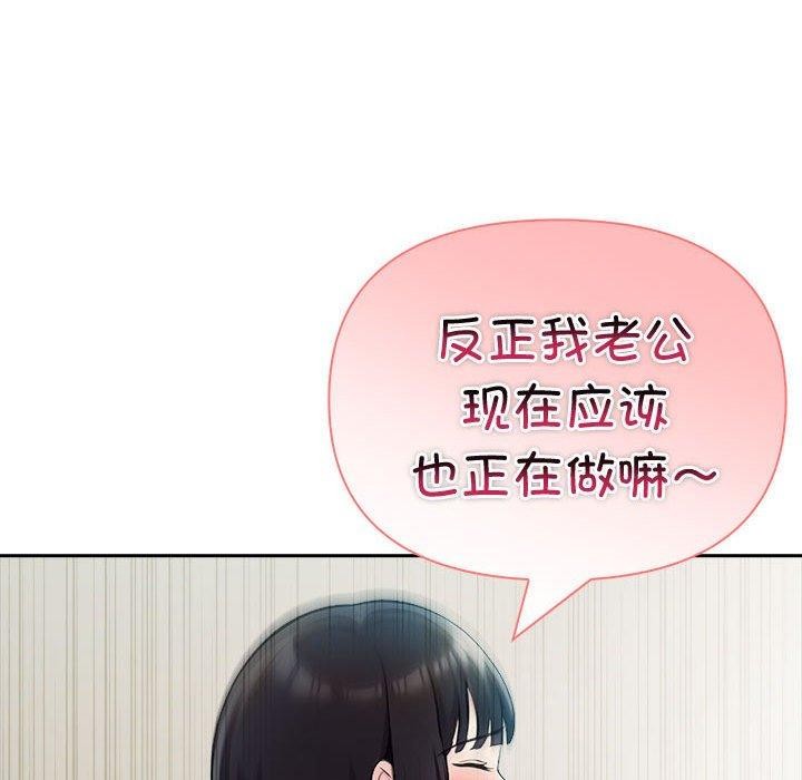 夫婦遊戲第27話