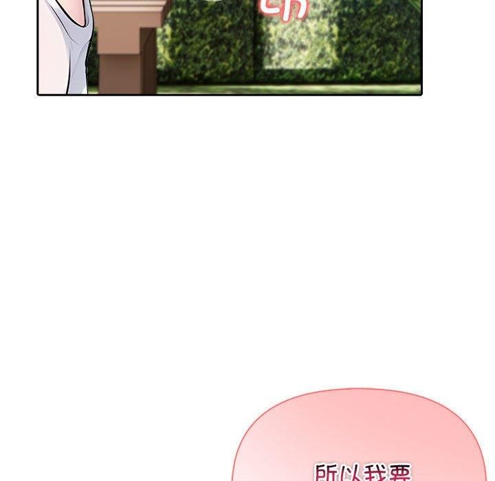 夫婦遊戲第27話