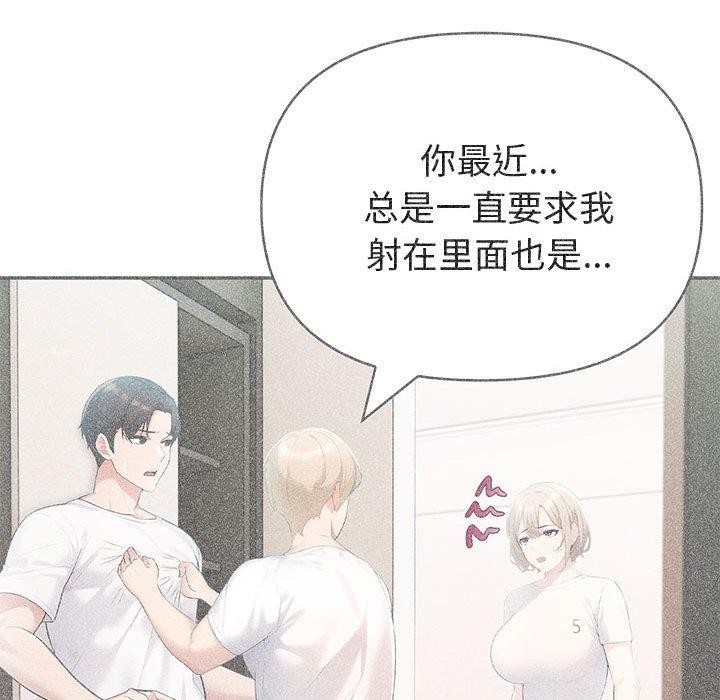 夫妇游戏第27話