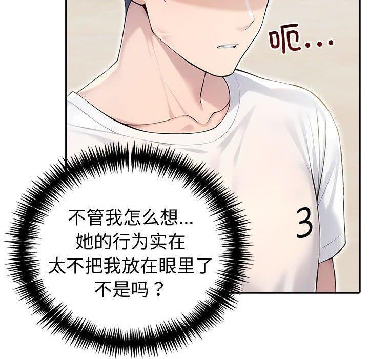 夫妇游戏第27話