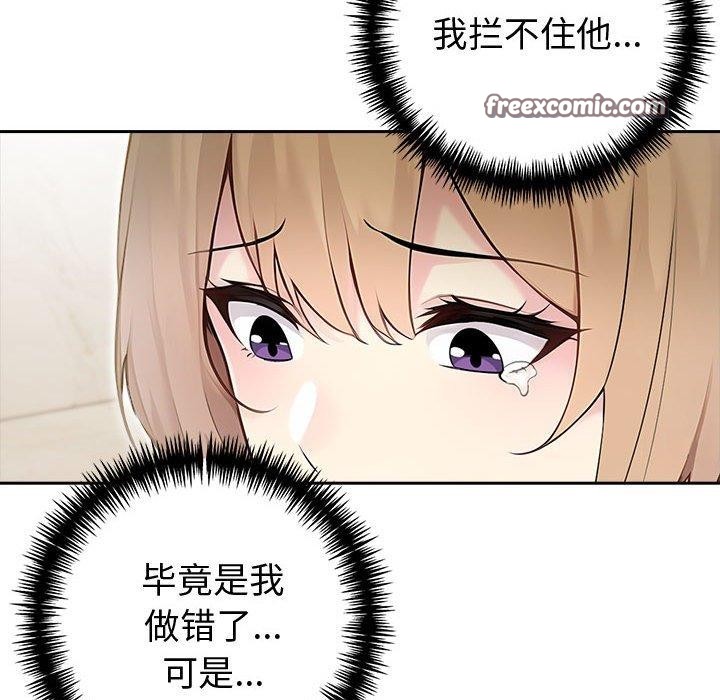 夫妇游戏第27話