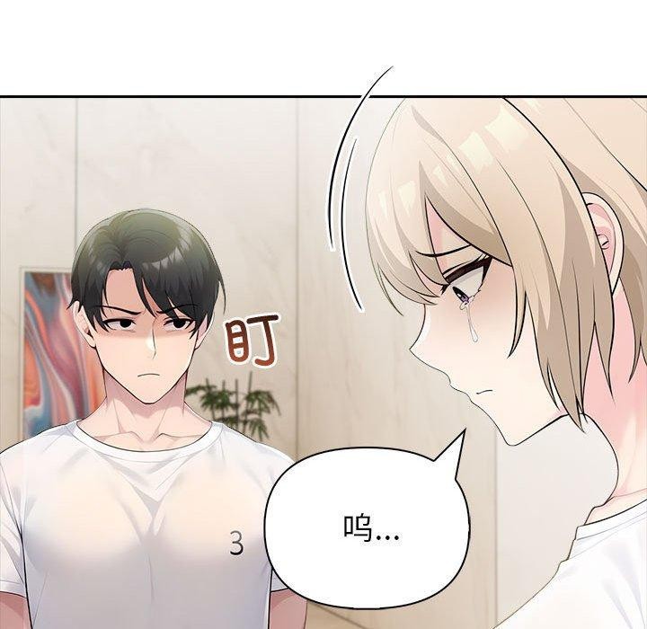 夫婦遊戲第27話