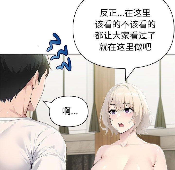 夫婦遊戲第27話