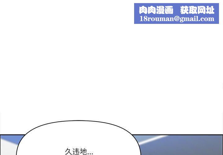 最強男人第23話