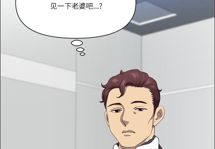 最强男人第23話