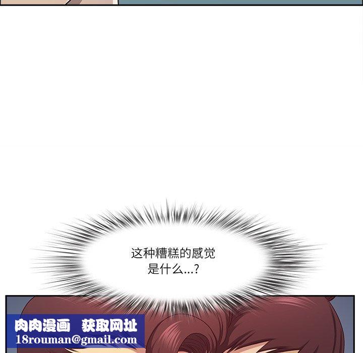 最強男人第23話