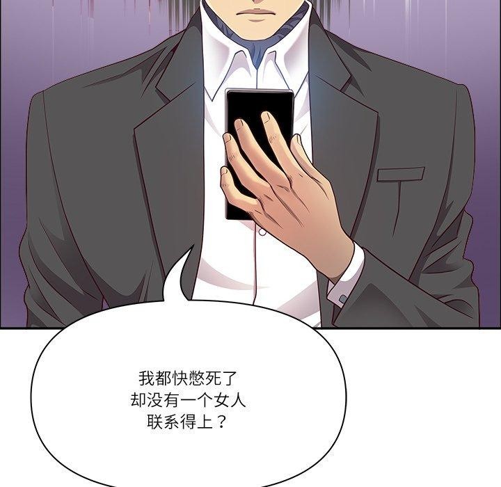 最强男人第23話