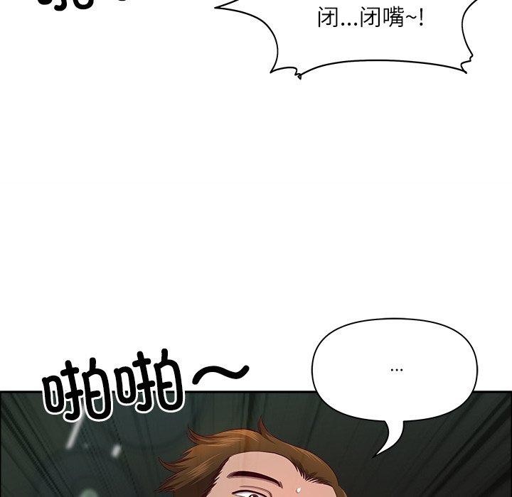 最強男人第23話