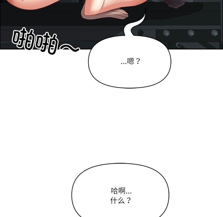 最強男人第23話