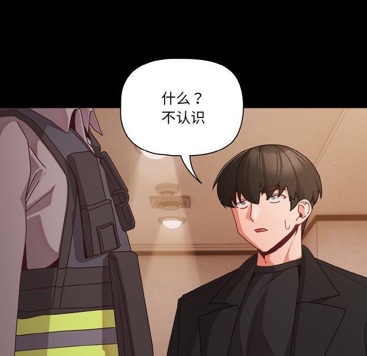 幸福来得太突然第23話