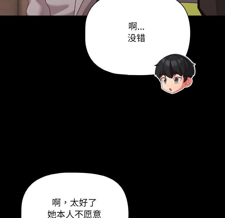 幸福来得太突然第23話