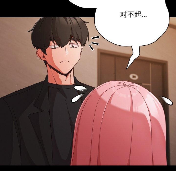 幸福来得太突然第23話