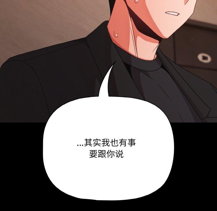 幸福来得太突然第23話