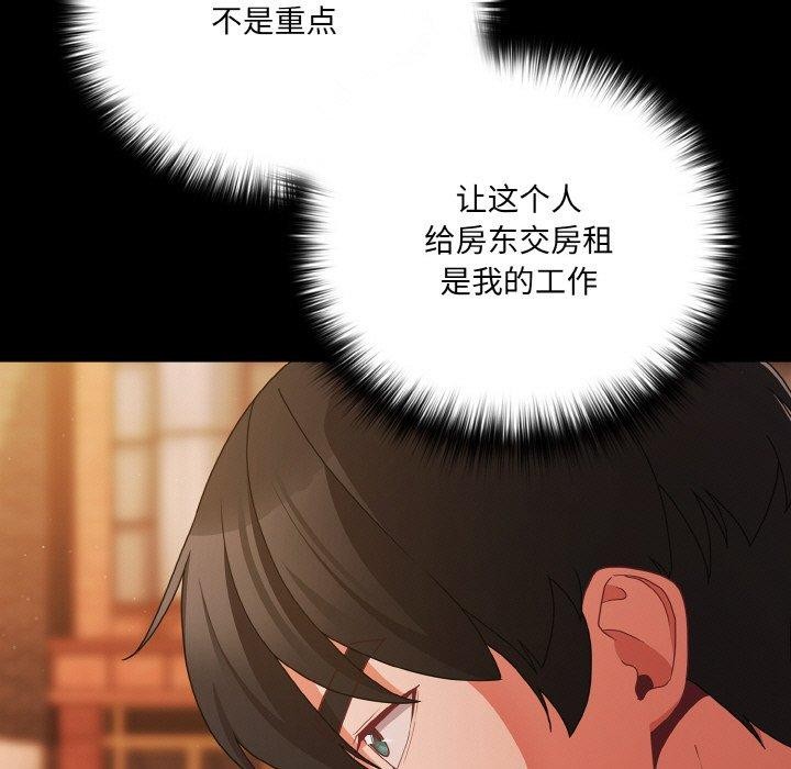 幸福来得太突然第23話