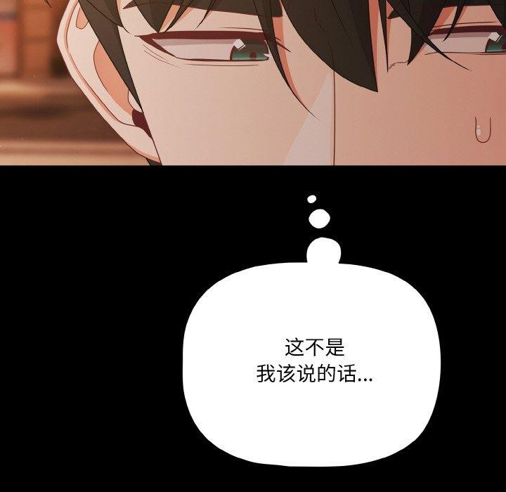 幸福来得太突然第23話