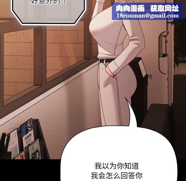 幸福來得太突然第23話