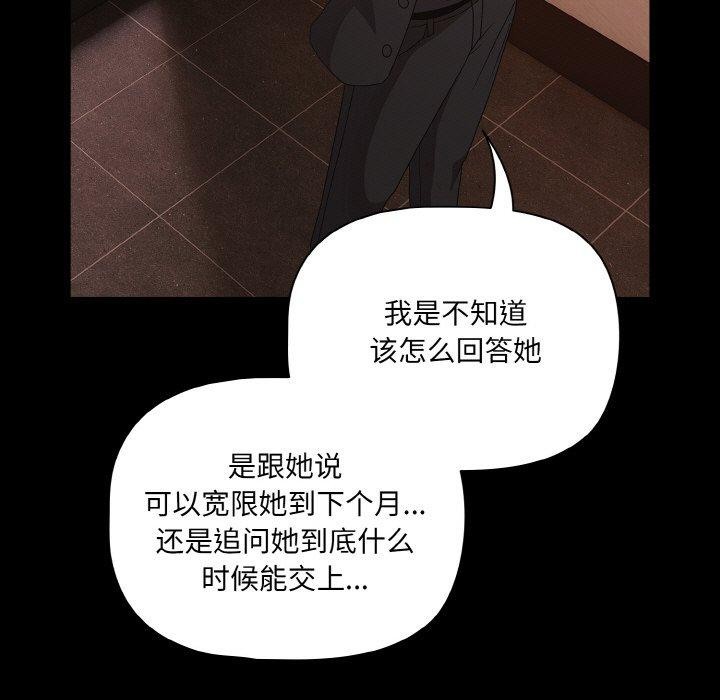 幸福来得太突然第23話