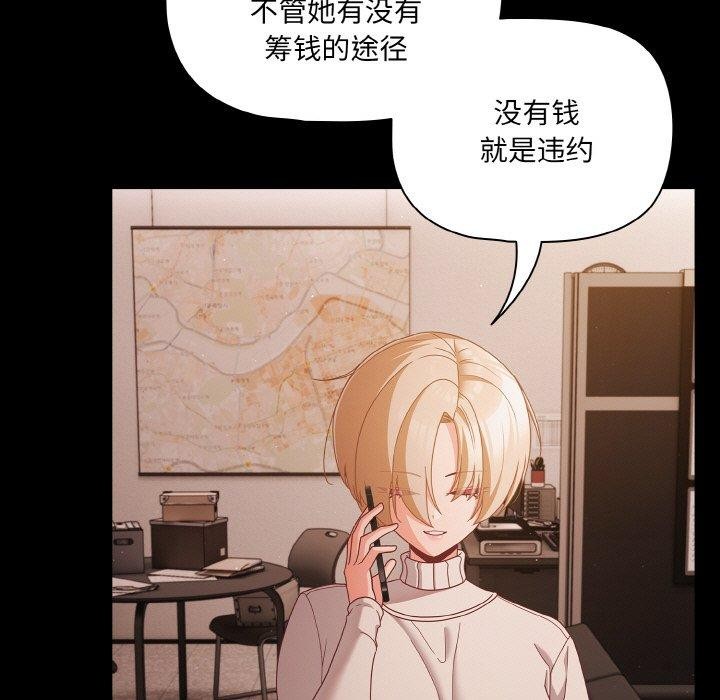 幸福来得太突然第23話