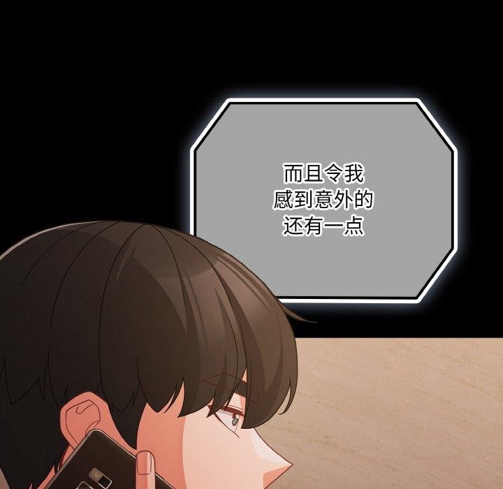 幸福来得太突然第23話