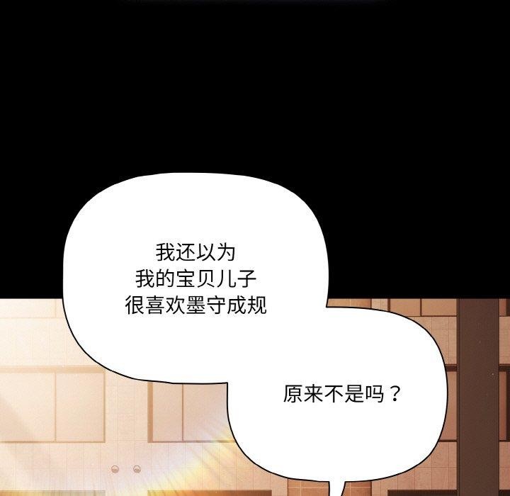 幸福來得太突然第23話