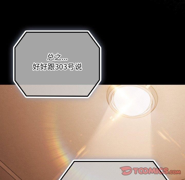 幸福来得太突然第23話