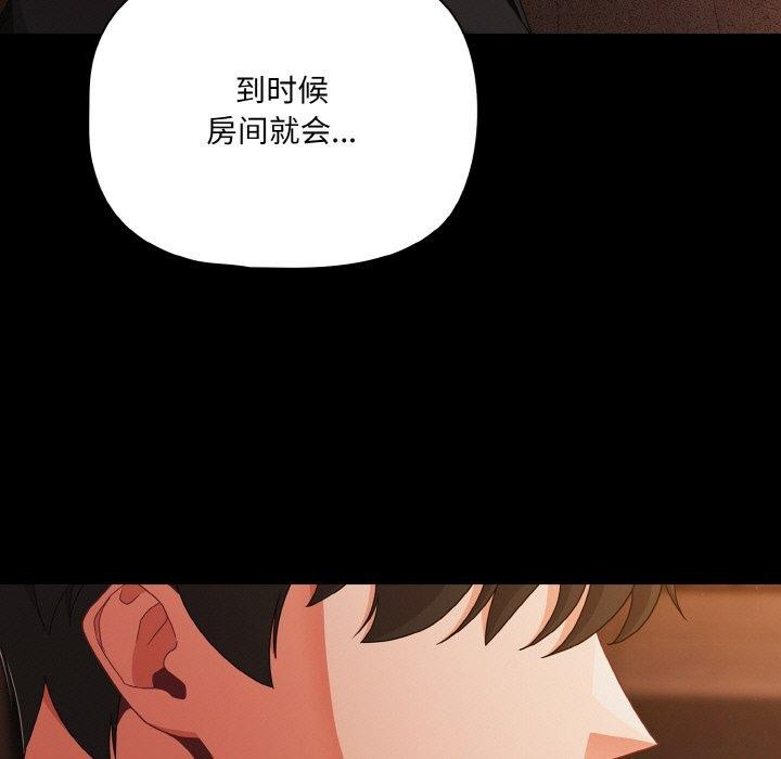 幸福来得太突然第23話