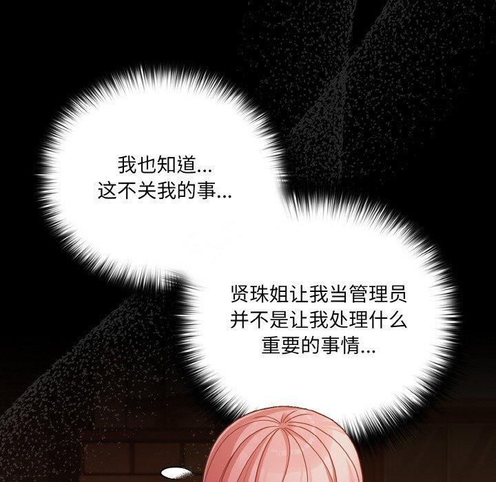 幸福来得太突然第23話