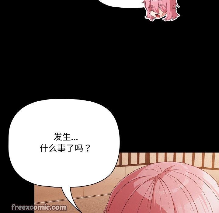 幸福來得太突然第23話