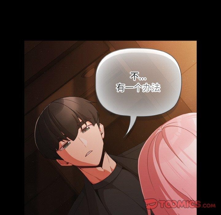 幸福来得太突然第23話