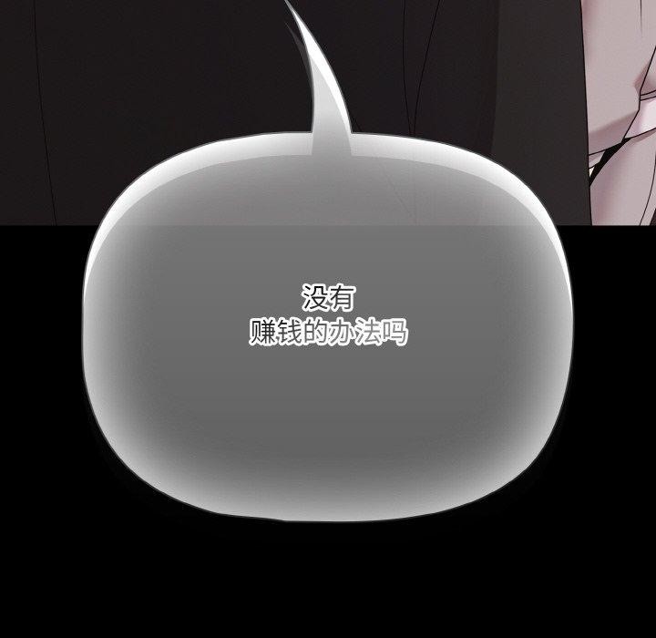 幸福来得太突然第23話