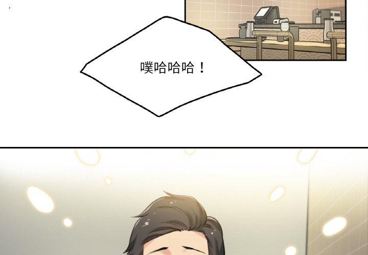 爸爸也瘋狂第9話