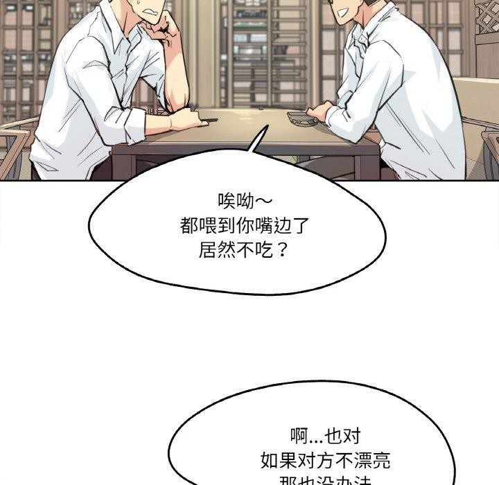 爸爸也疯狂第9話