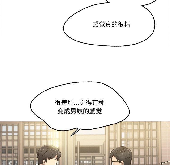 爸爸也瘋狂第9話