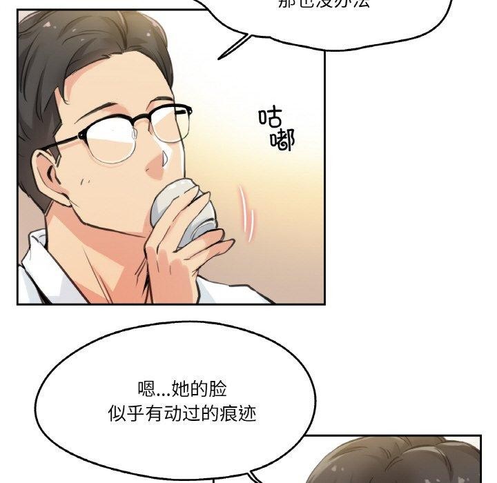 爸爸也瘋狂第9話