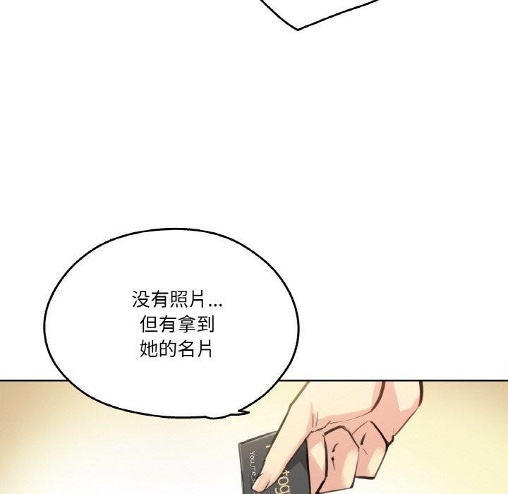 爸爸也瘋狂第9話