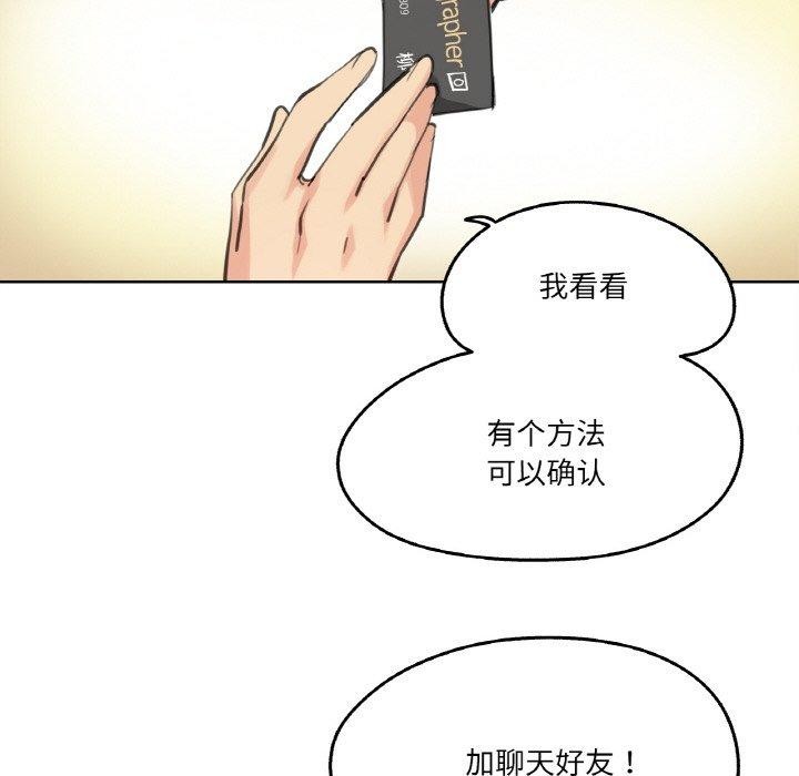 爸爸也瘋狂第9話