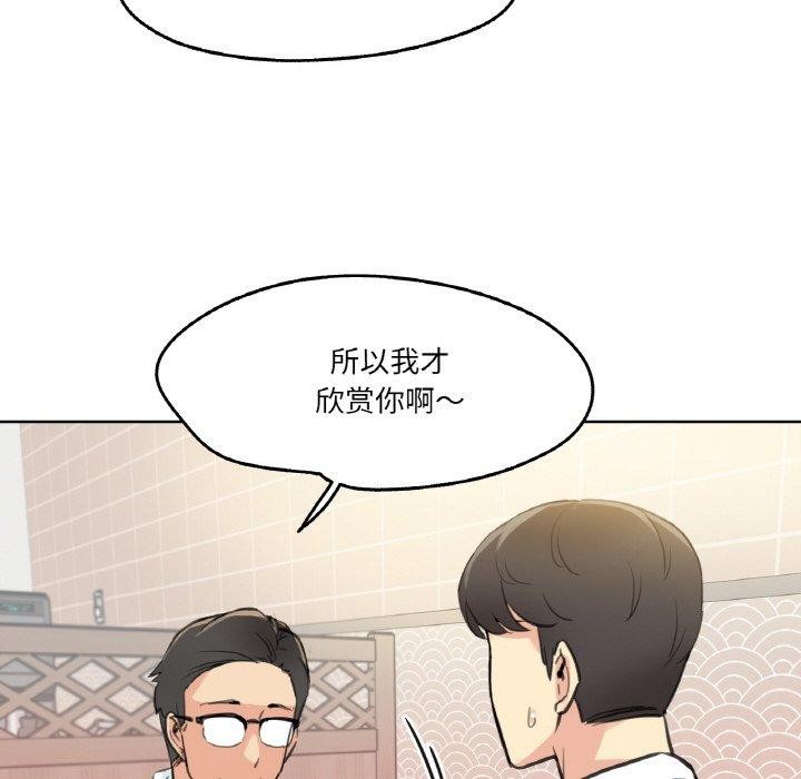 爸爸也瘋狂第9話