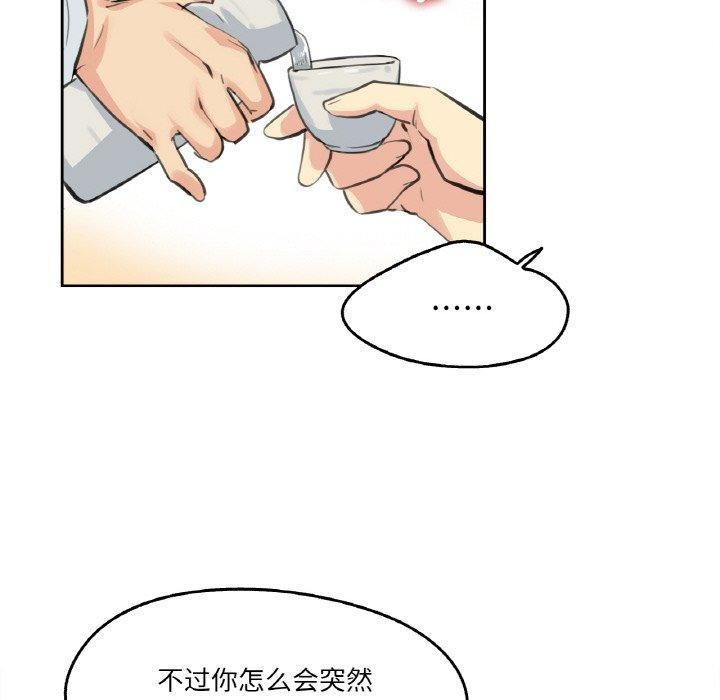 爸爸也瘋狂第9話