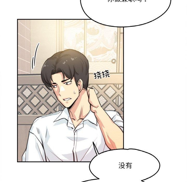 爸爸也瘋狂第9話