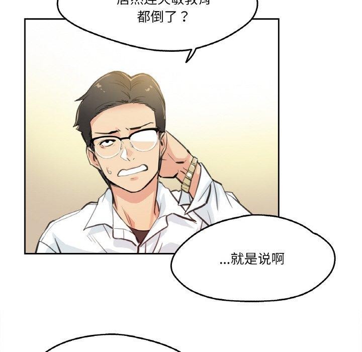 爸爸也瘋狂第9話