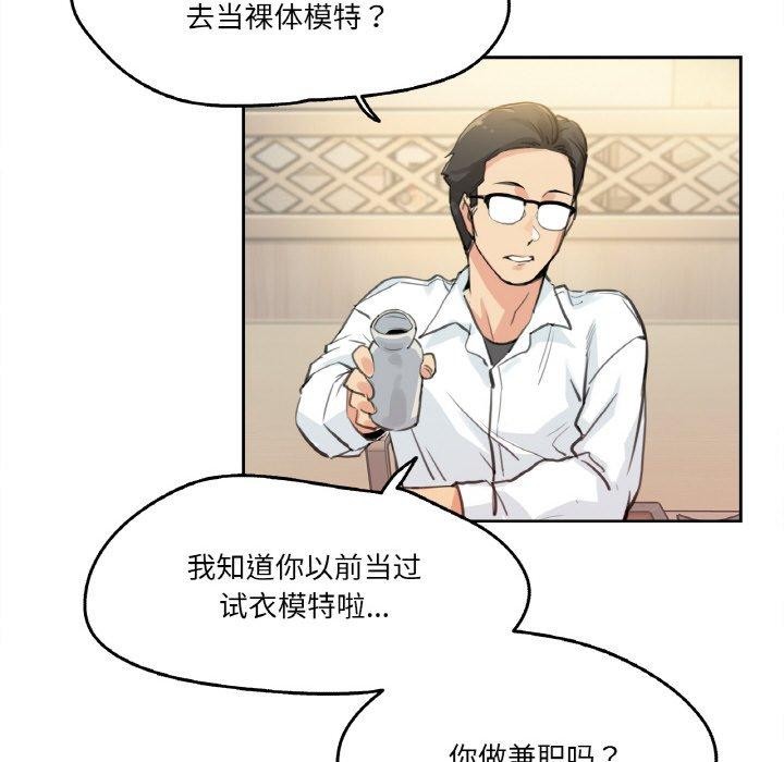 爸爸也疯狂第9話