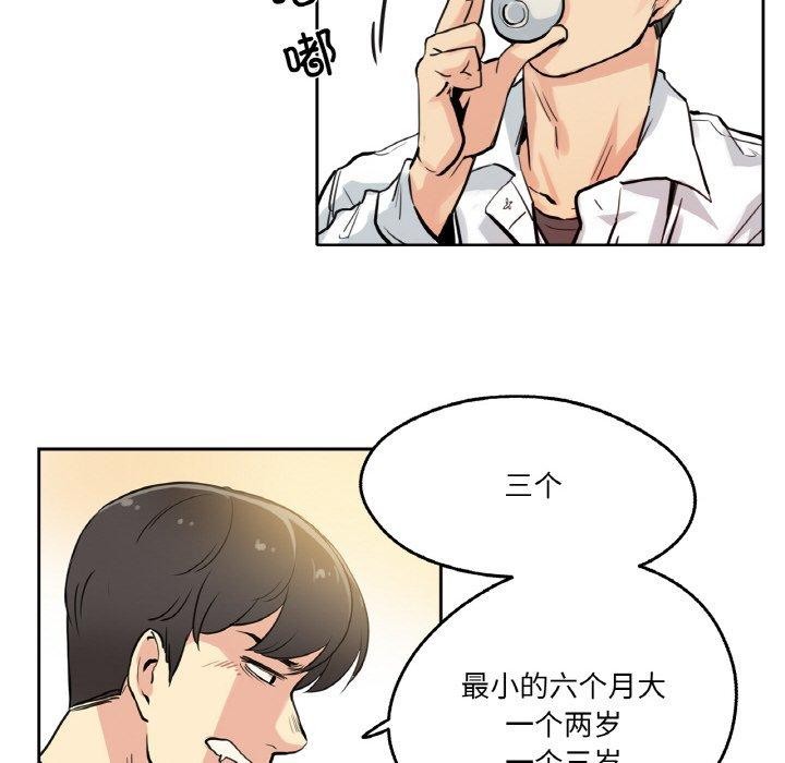 爸爸也瘋狂第9話