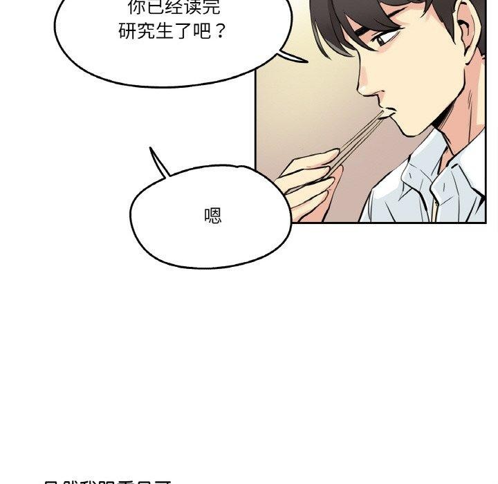 爸爸也疯狂第9話