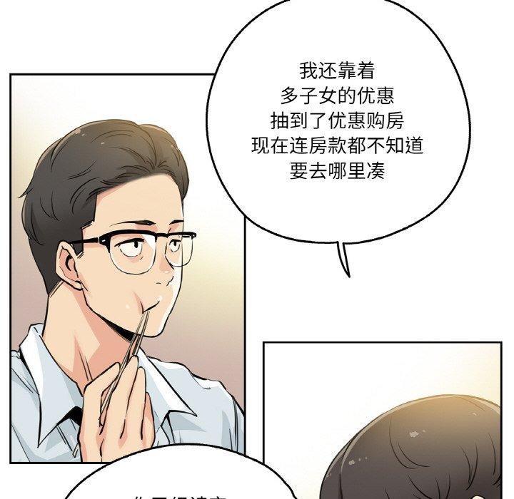 爸爸也疯狂第9話