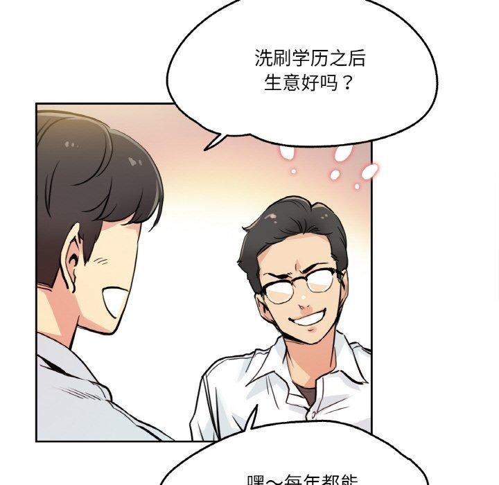 爸爸也瘋狂第9話