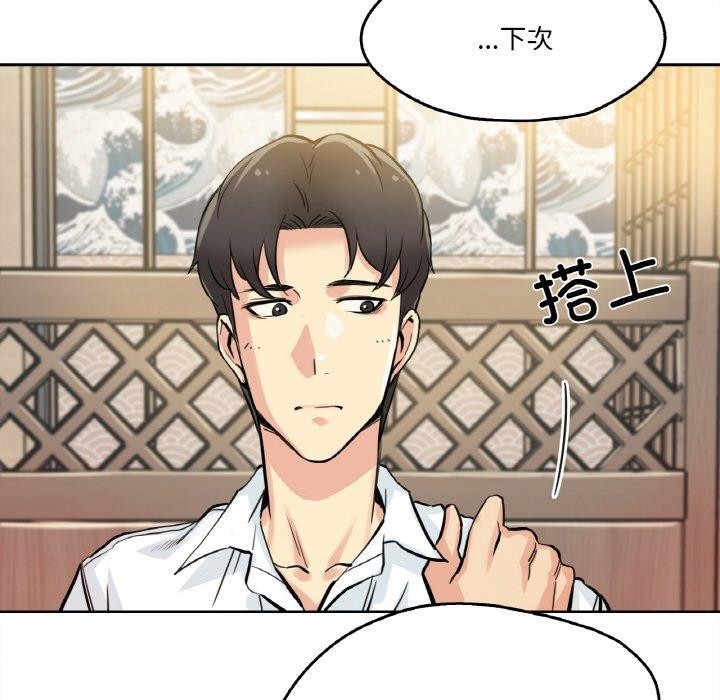 爸爸也瘋狂第9話