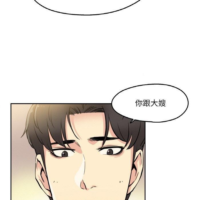 爸爸也瘋狂第9話