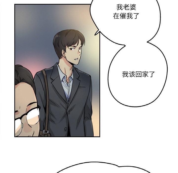 爸爸也瘋狂第9話